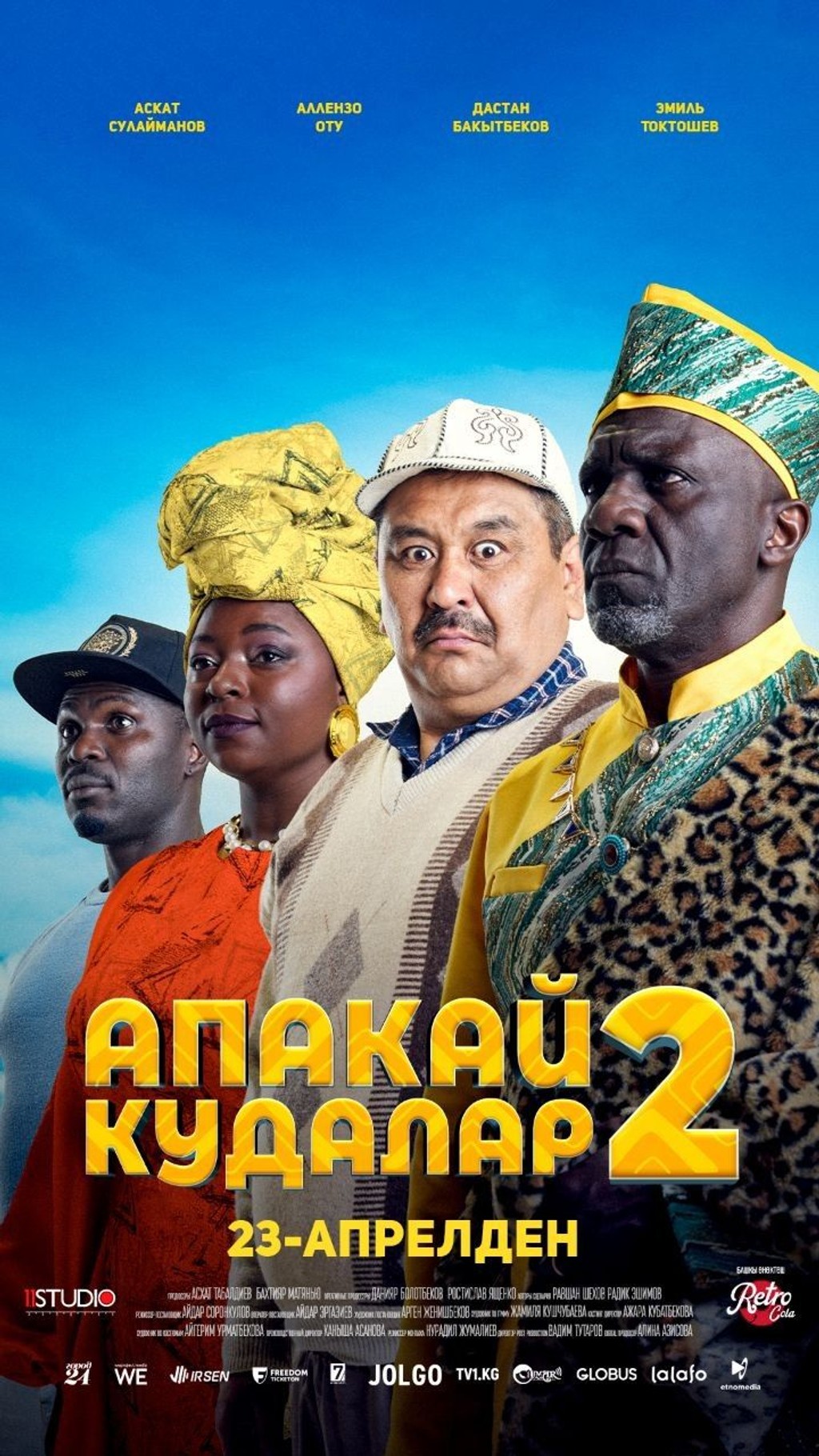 Апакай 2. Кудалар