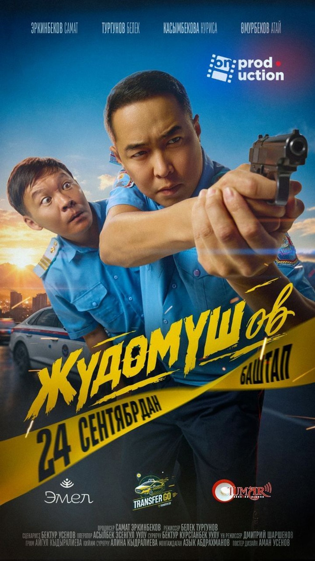Жүдөмүшов