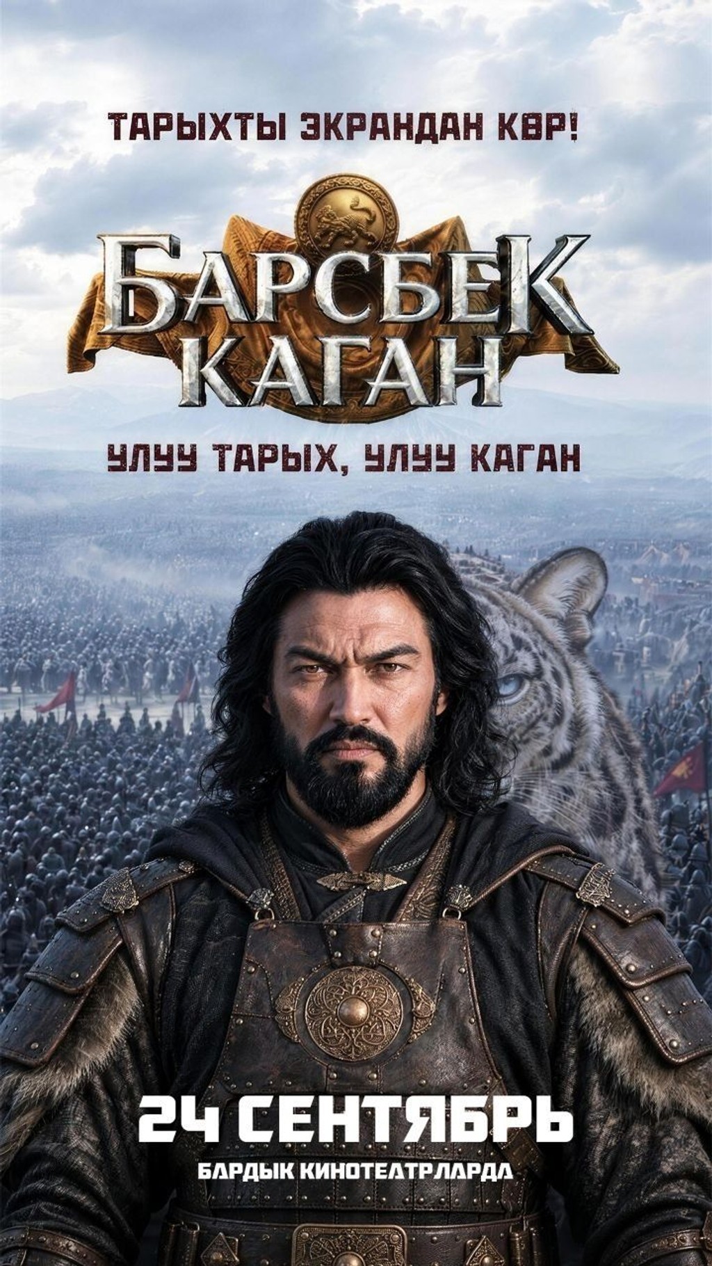 Барсбек Каган