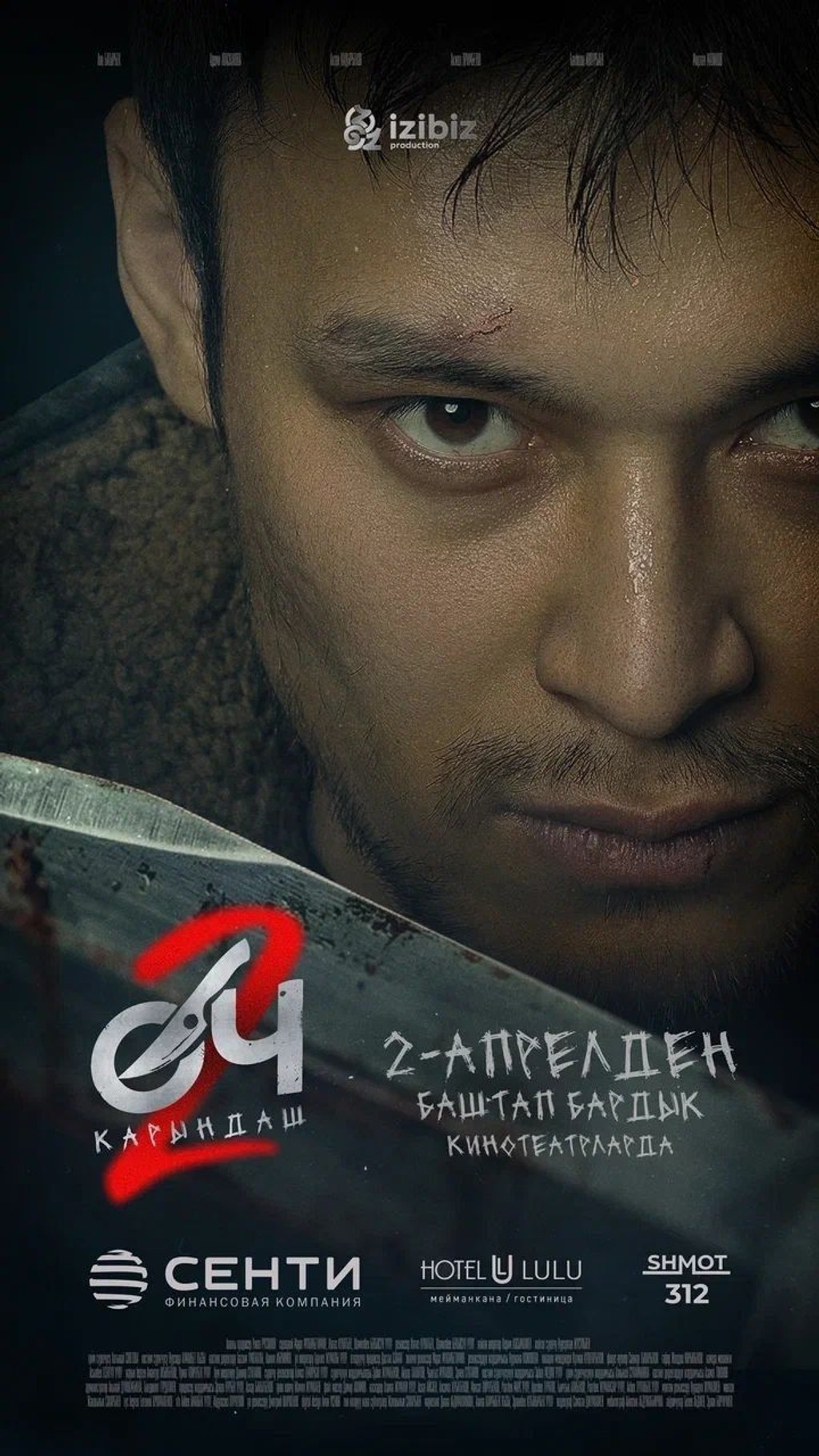 Өч-2: Карындаш