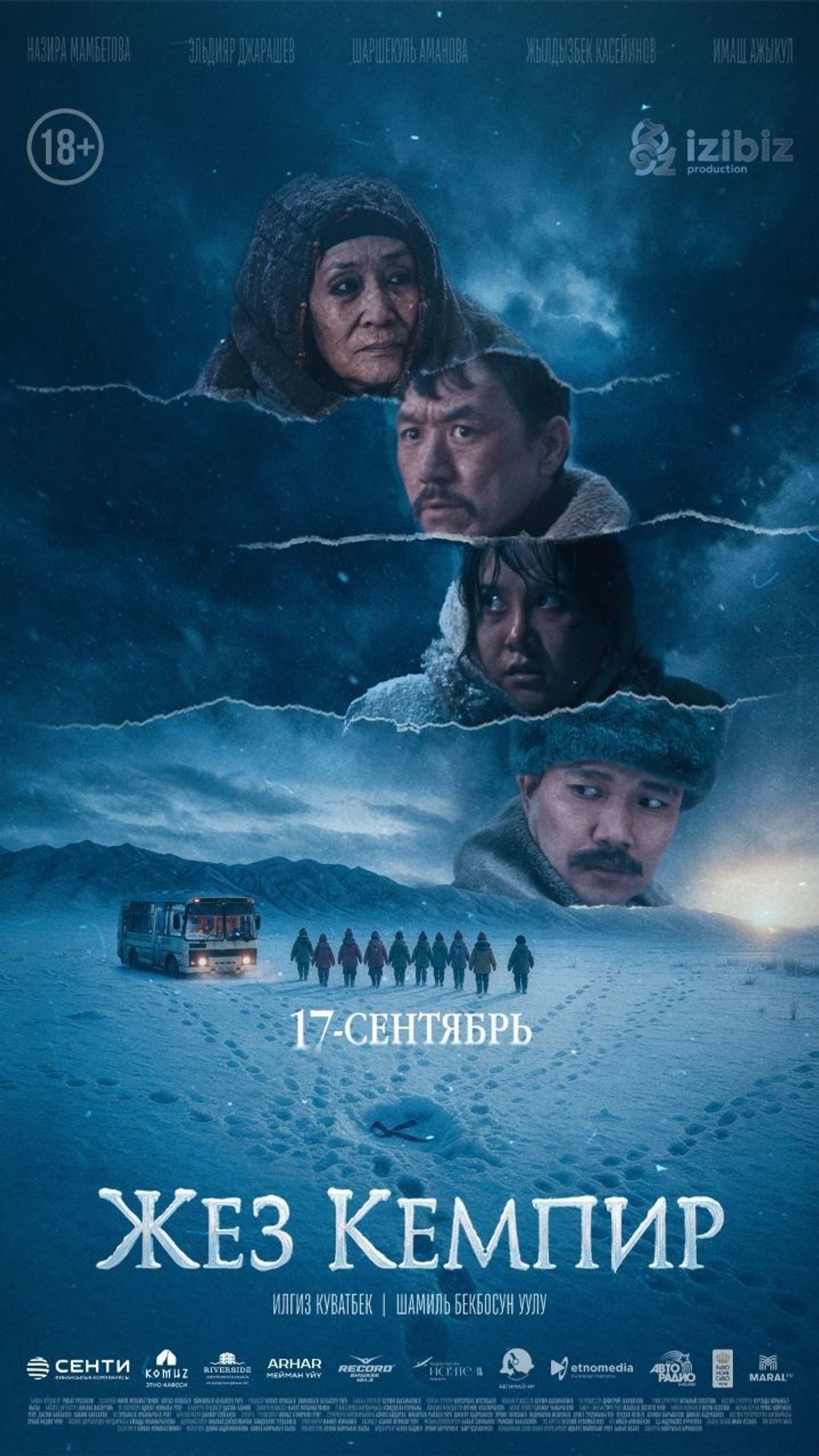 Жез Кемпир