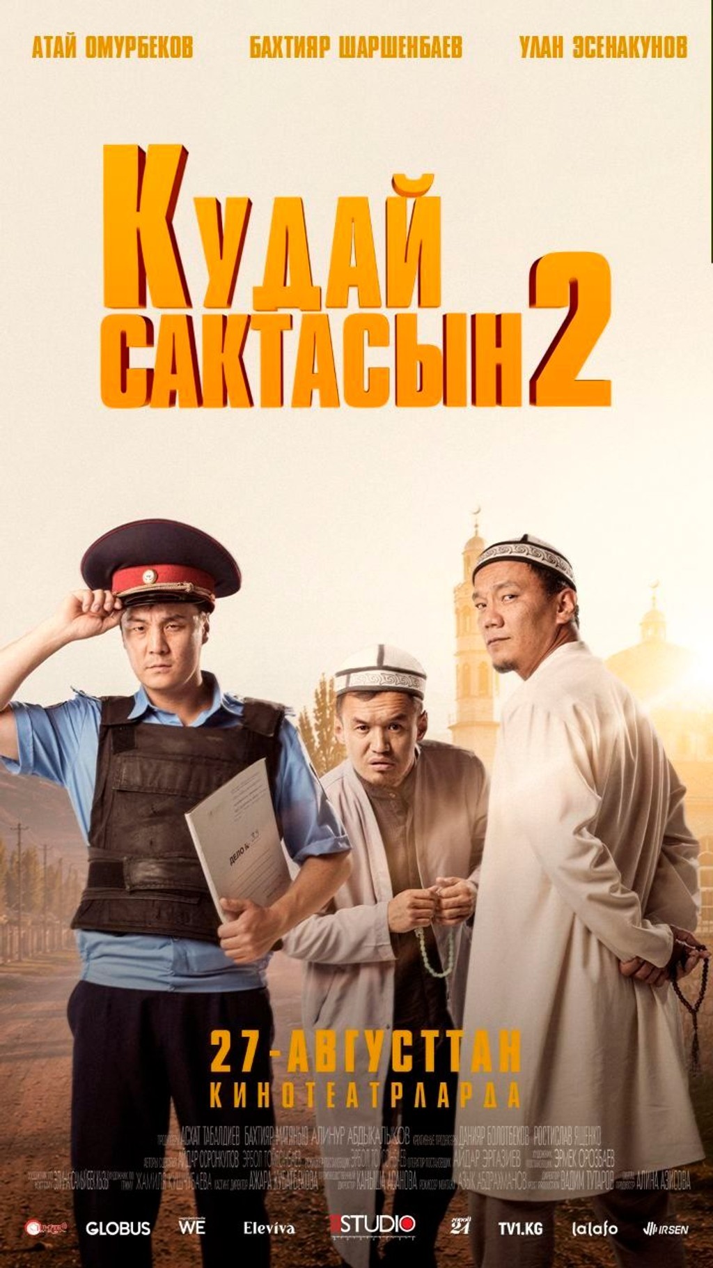 Кудай Сактасын 2
