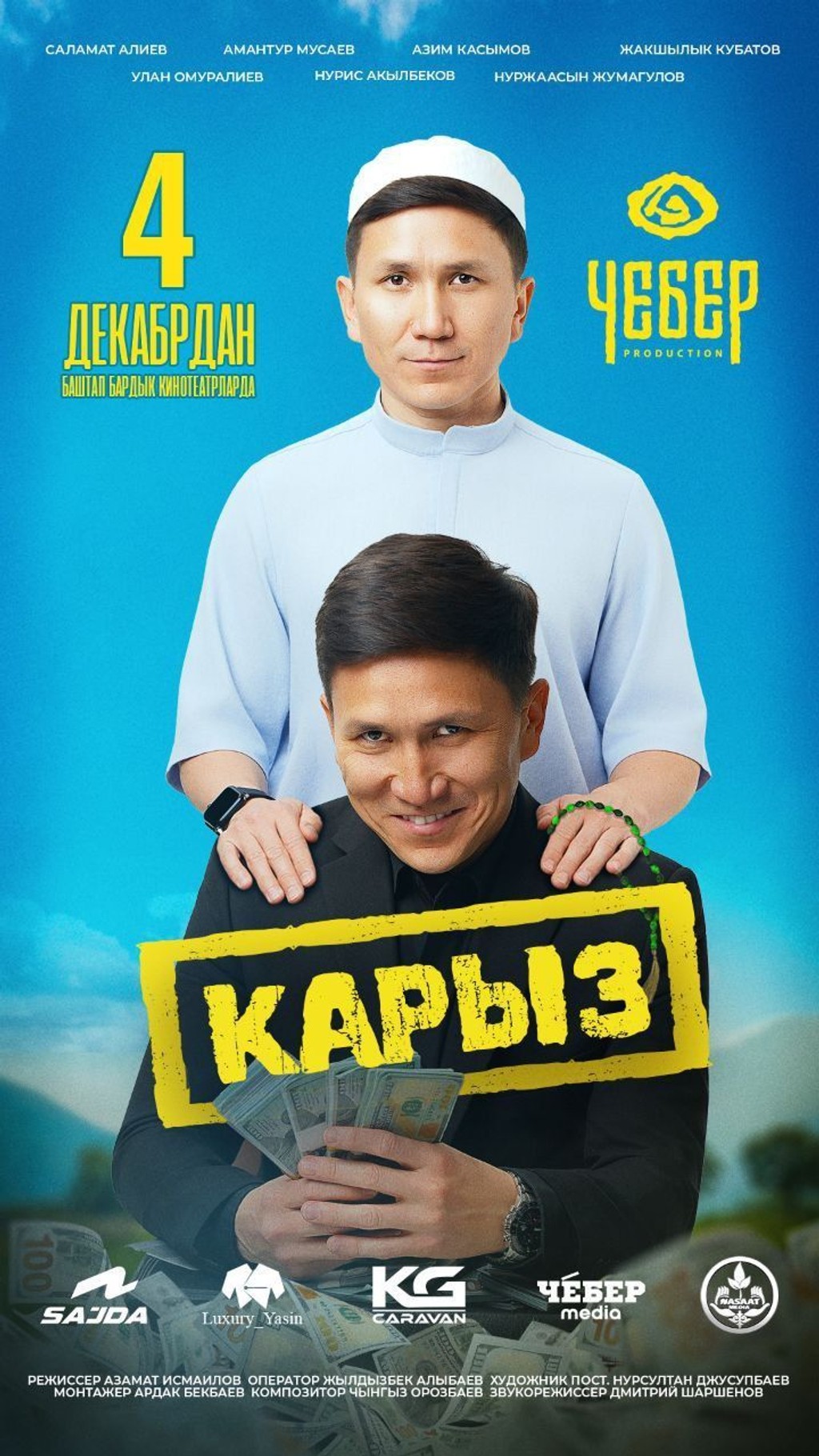 Карыз