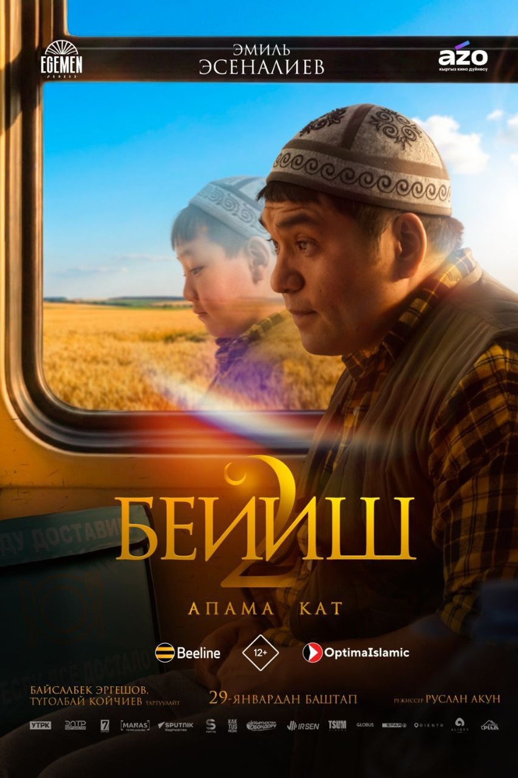 Бейиш 2: Апама кат 