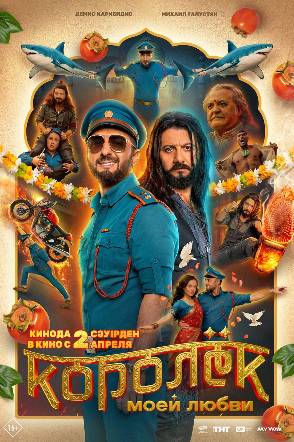 Королёк моей любви