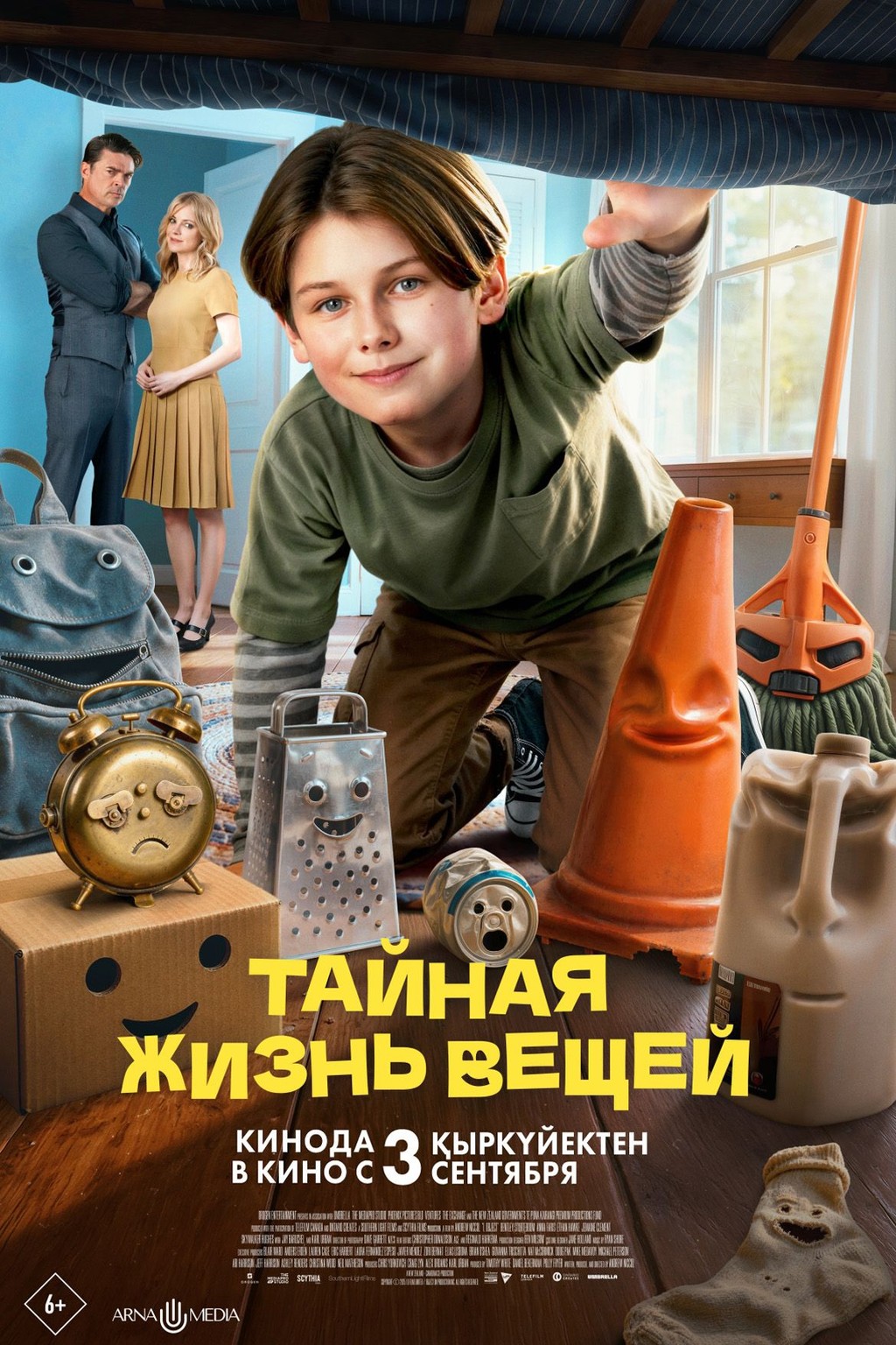 Тайная жизнь вещей