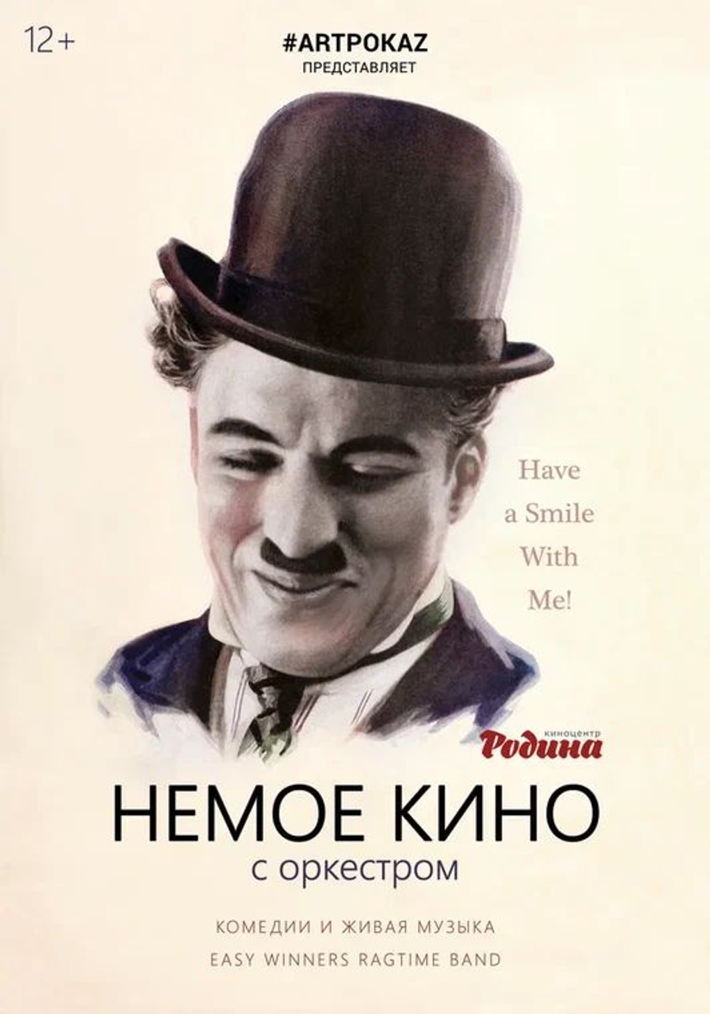 Артпоказ
