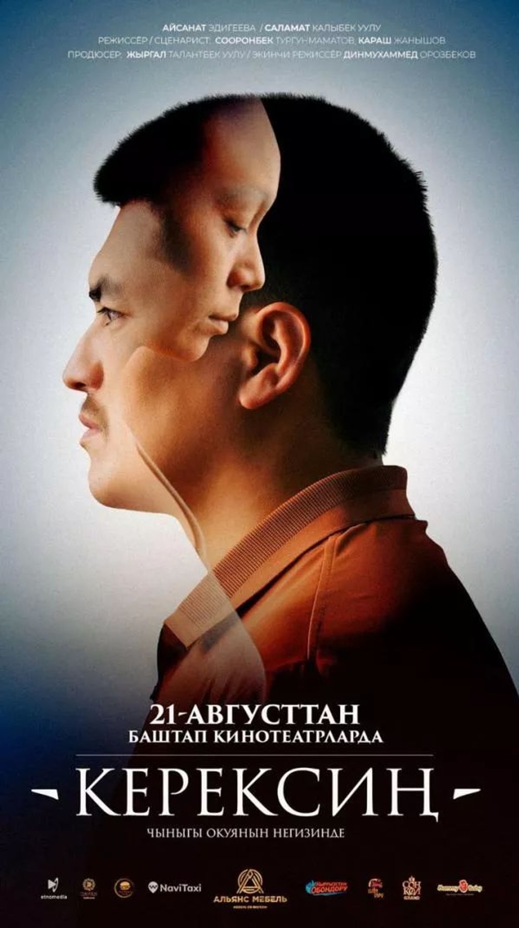 Керексин