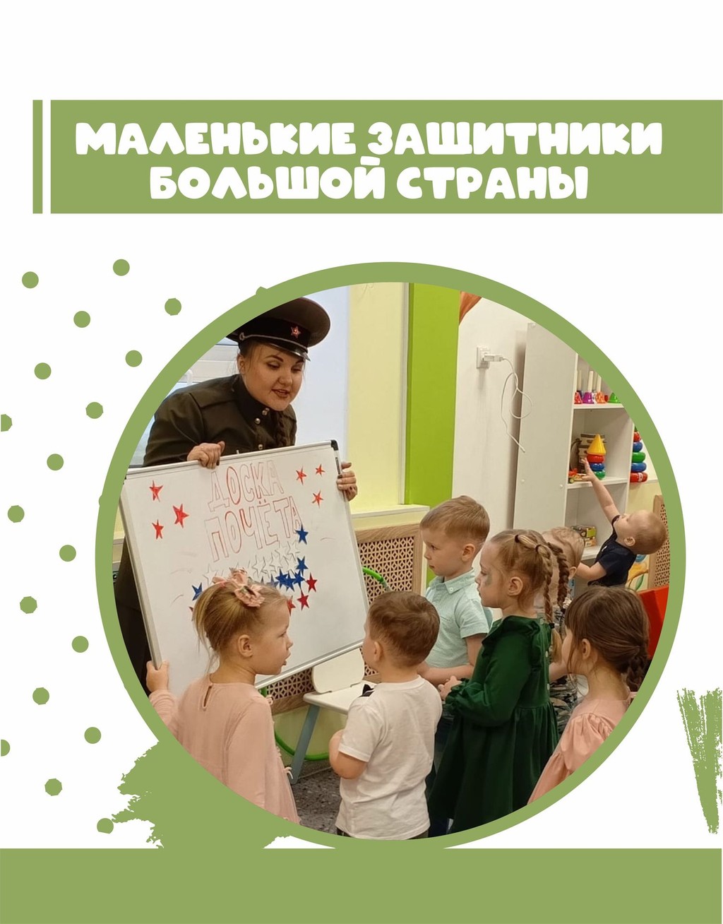 Праздничное мероприятие "Маленькие защитники большой страны"