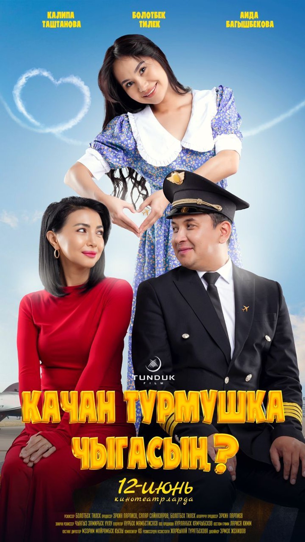 Качан турмушка чыгасын