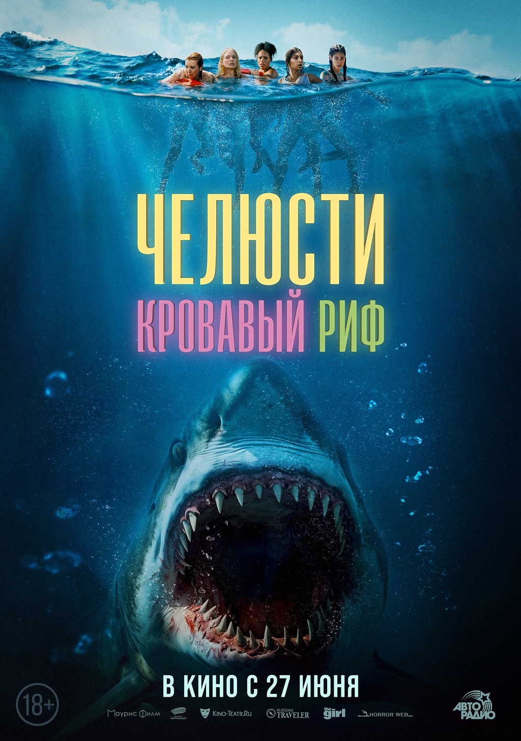 Кинотеатр Глобус - РЦ «Глобус» - Торгово-развлекательный центр - Система « Глобус»