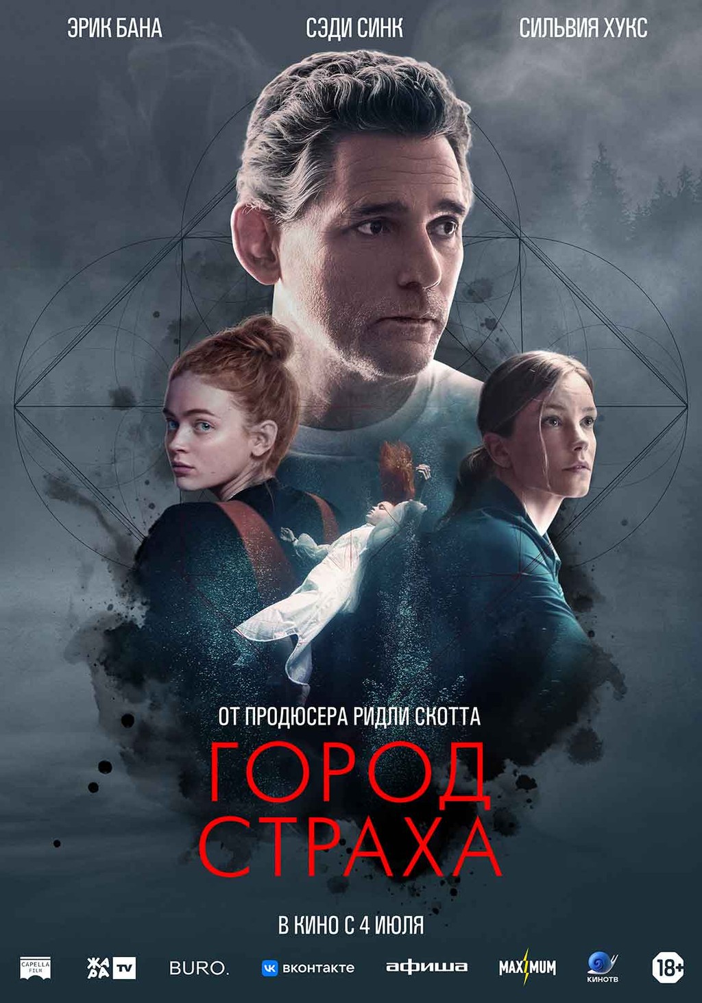 ТРЦ «Тетрис»