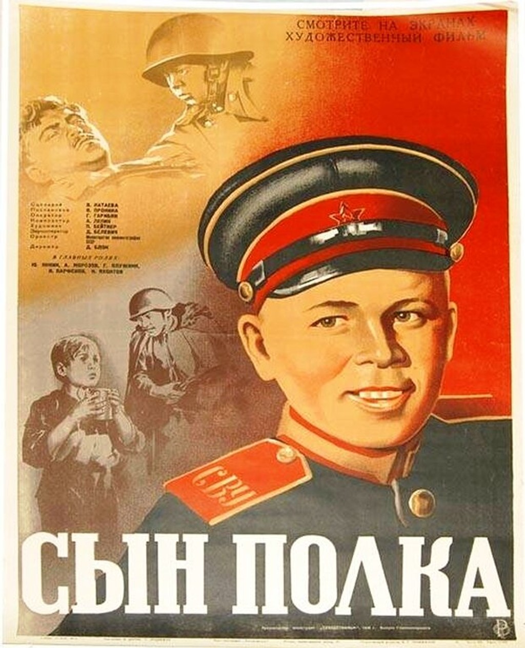 Сын полка фильм 1946