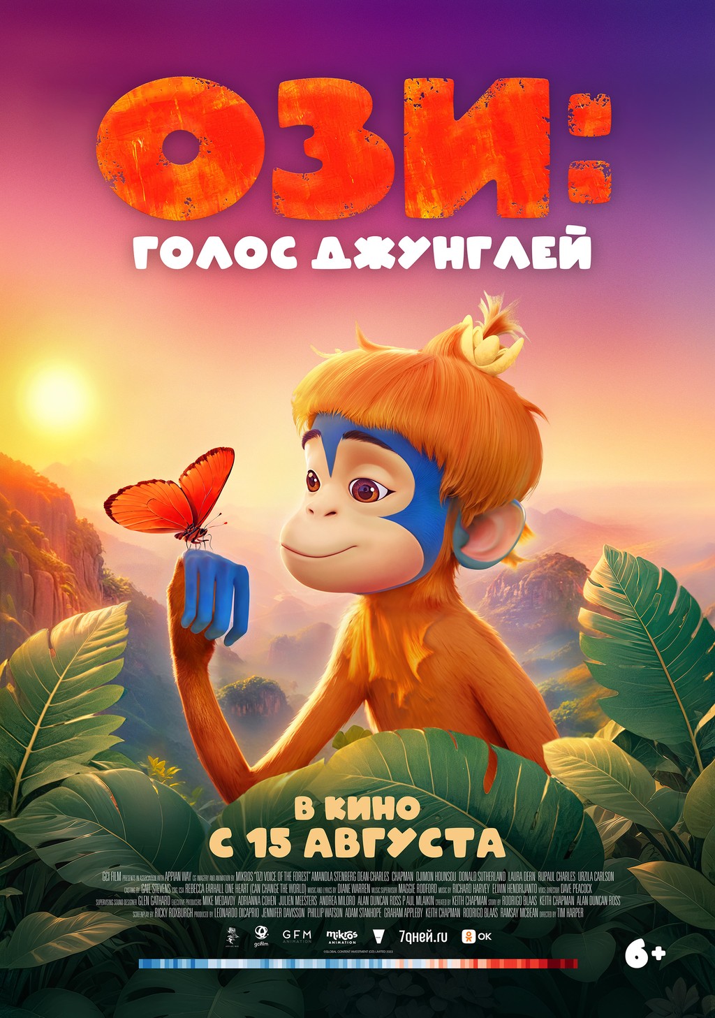 Ози голос джунглей отзывы. Ози голос джунглей отзывы. Ози голос джунглей отзывы. Ози голос джунглей отзывы. Ози голос джунглей отзывы.
